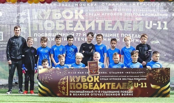 Воспитанники Алексея Евгеньевича Арутюнова приняли участие в турнире «Кубок Победителей»