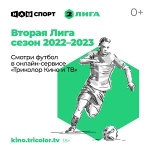 Прямая трансляция матча «Салют Белгород» — «Космос»